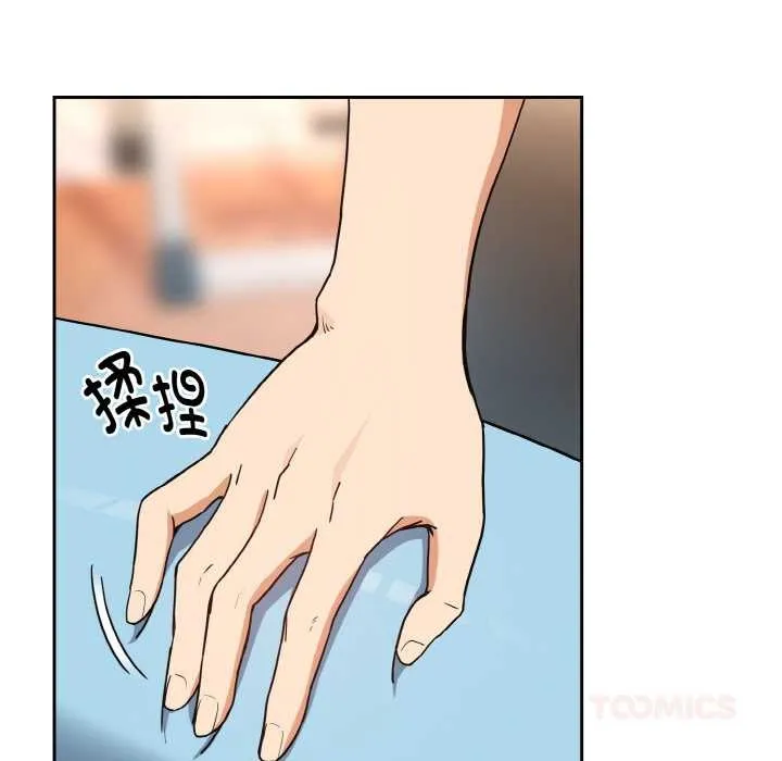 下班后的例行恋爱-第77話 - 图片 44