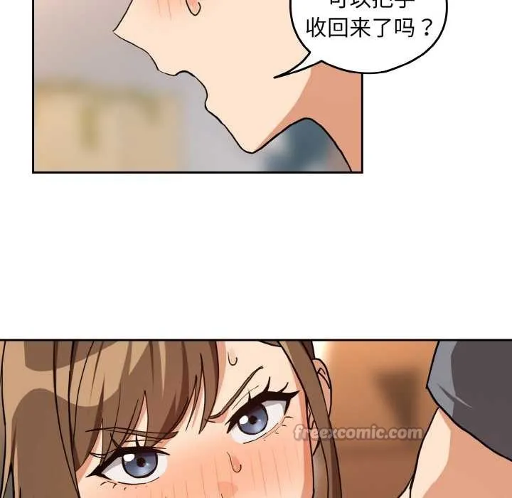 下班后的例行恋爱-第77話 - 图片 60