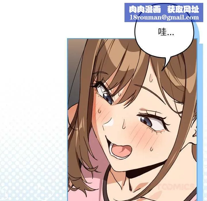 下班后的例行恋爱-第77話 - 图片 56