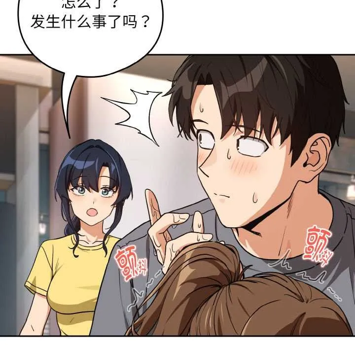 下班后的例行恋爱-第77話 - 图片 71