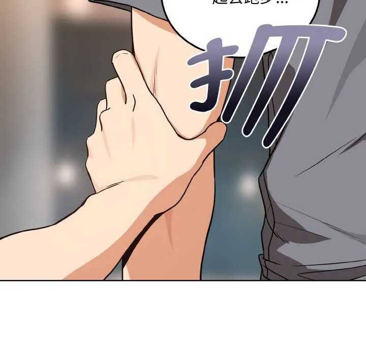 下班后的例行恋爱第77話