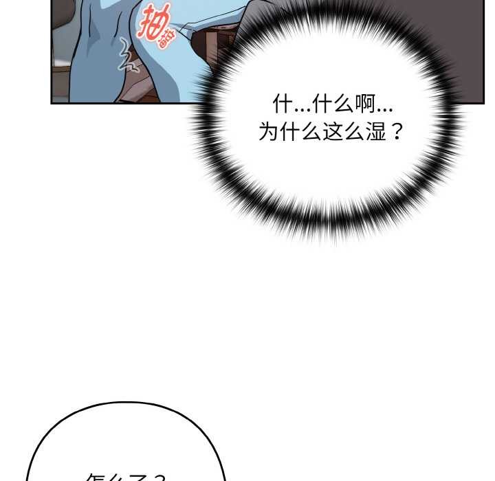下班后的例行恋爱第77話