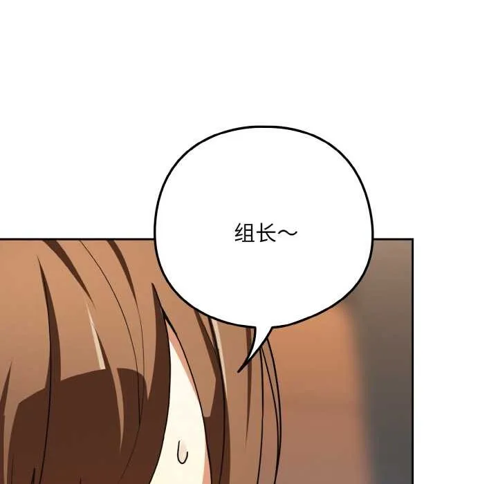 下班后的例行恋爱-第77話 - 图片 79