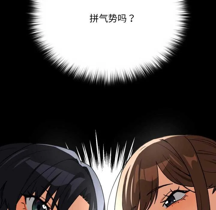 下班后的例行恋爱-第77話 - 图片 97
