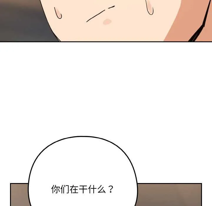 下班后的例行恋爱-第77話 - 图片 101