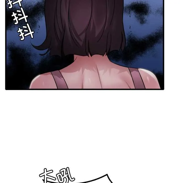 渴望占有她第85話