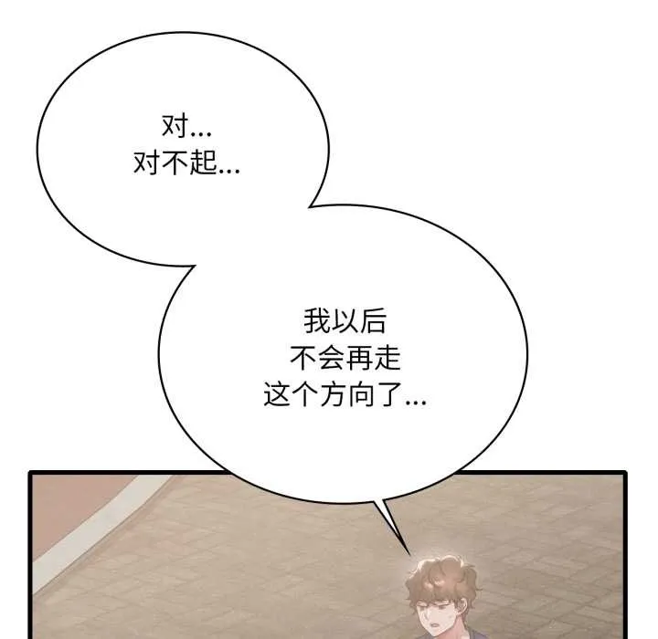 渴望占有她第85話