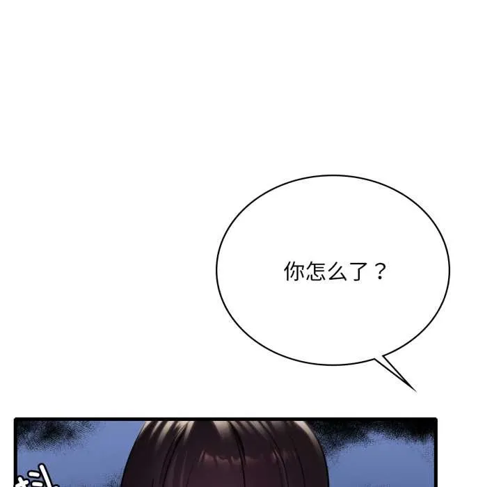 渴望占有她-第85話 - 图片 12