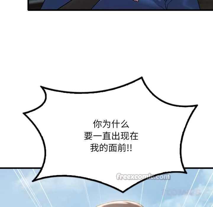 渴望占有她-第85話 - 图片 15