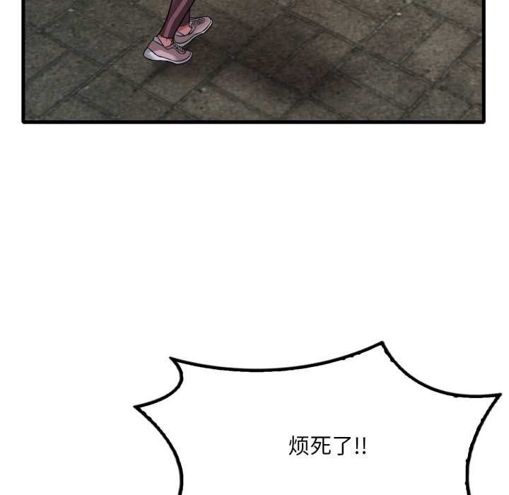 渴望占有她第85話