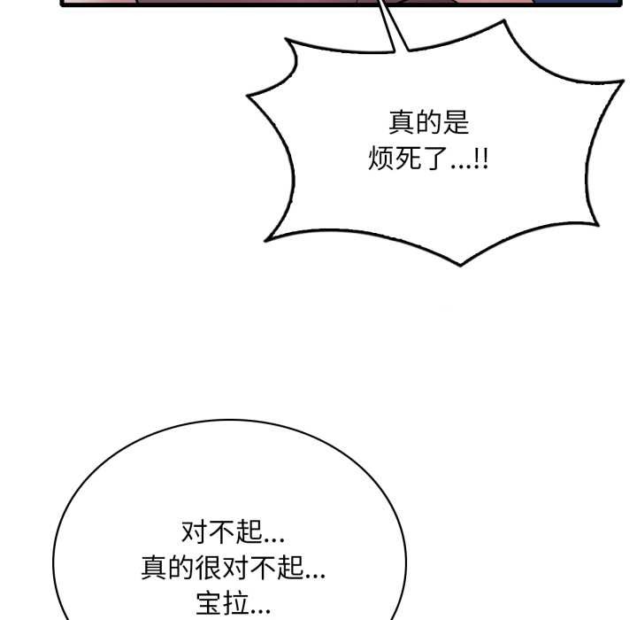 渴望占有她第85話