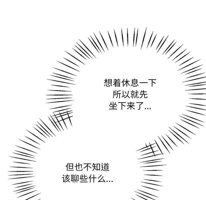 渴望占有她第85話