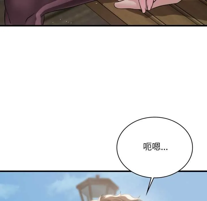渴望占有她第85話