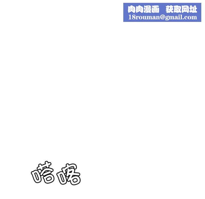 渴望占有她-第85話 - 图片 67