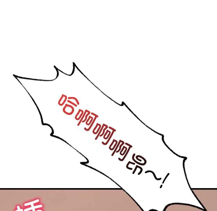 渴望占有她-第85話 - 图片 83