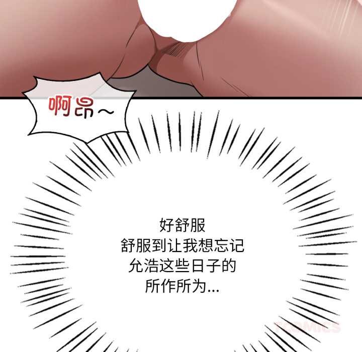 渴望占有她第85話