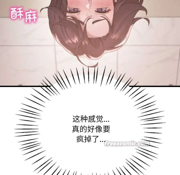 渴望占有她-第85話 - 图片 90
