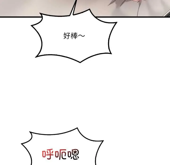 渴望占有她-第85話 - 图片 103