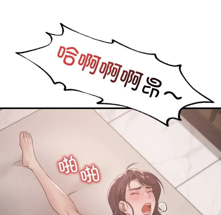 渴望占有她-第85話 - 图片 101