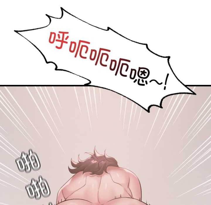 渴望占有她第85話