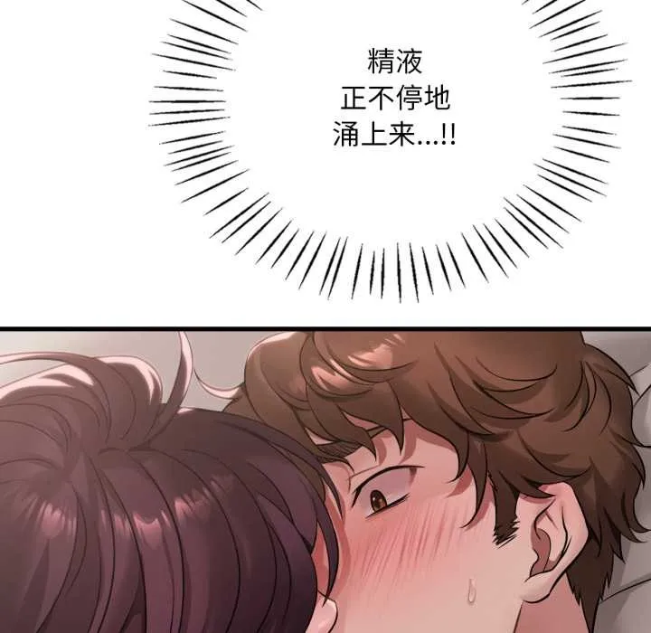 渴望占有她-第85話 - 图片 108