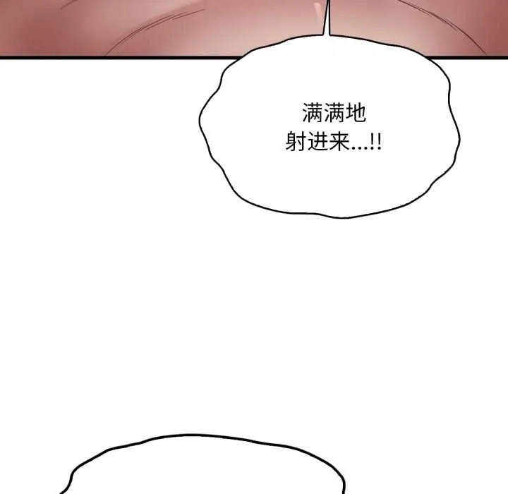 渴望占有她-第85話 - 图片 118