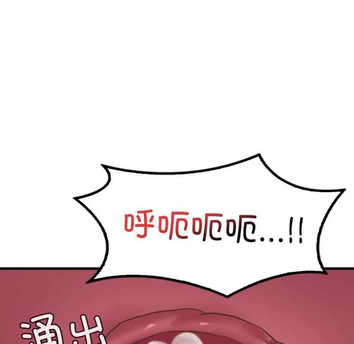 渴望占有她-第85話 - 图片 114