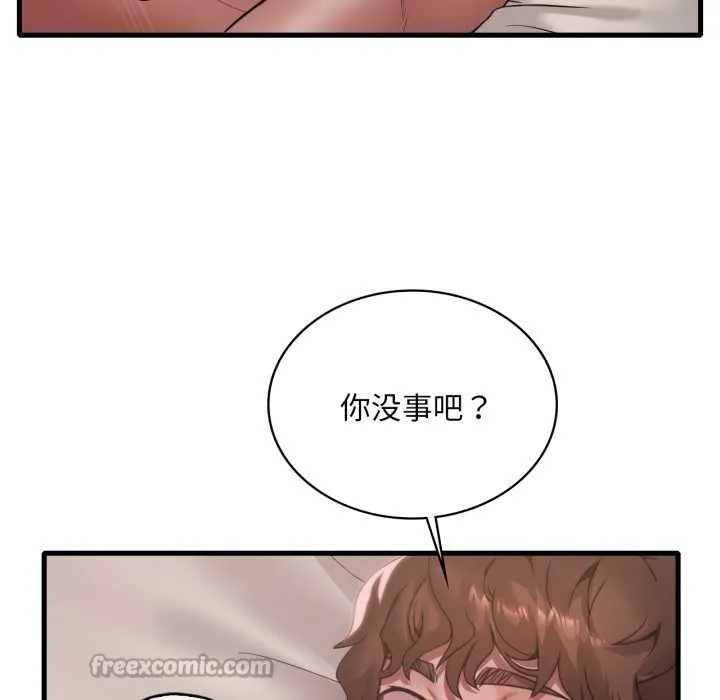 渴望占有她第85話