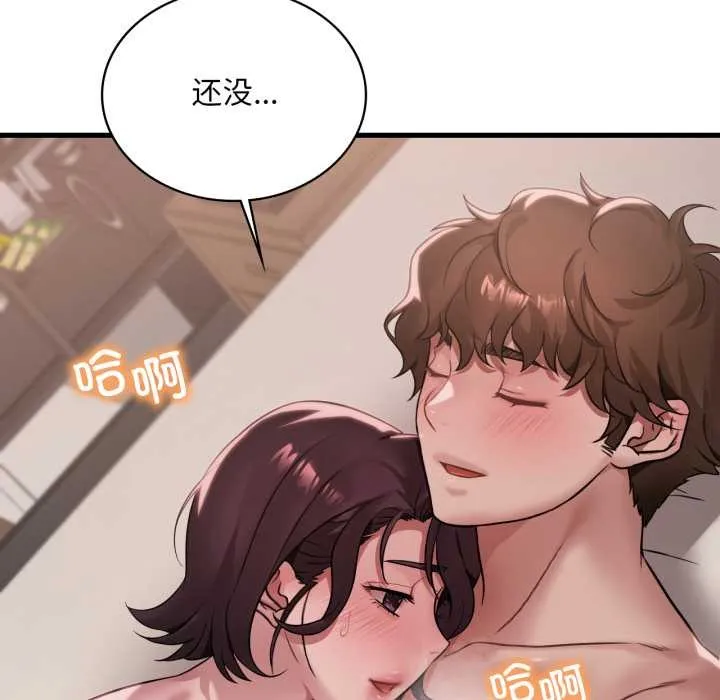 渴望占有她-第85話 - 图片 122