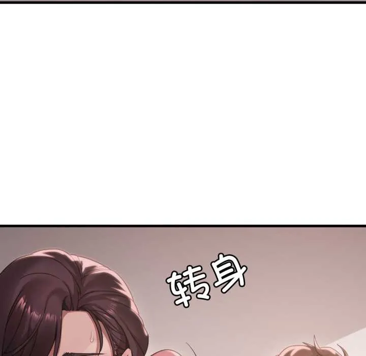 渴望占有她第85話
