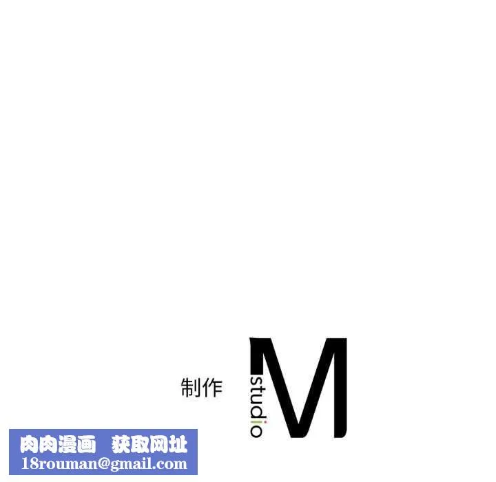 渴望占有她-第85話 - 图片 133