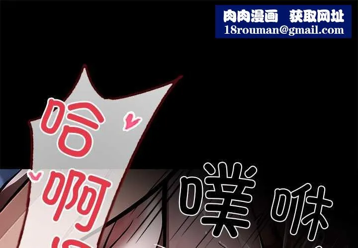 黑道X上班族-第30話 - 图片 1
