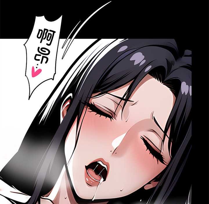 黑道X上班族第30話