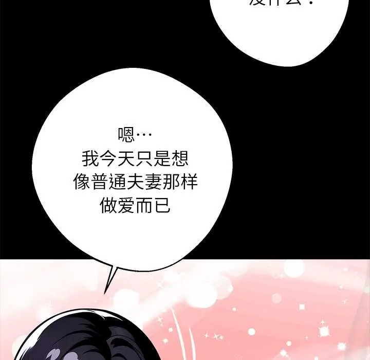 黑道X上班族-第30話 - 图片 32