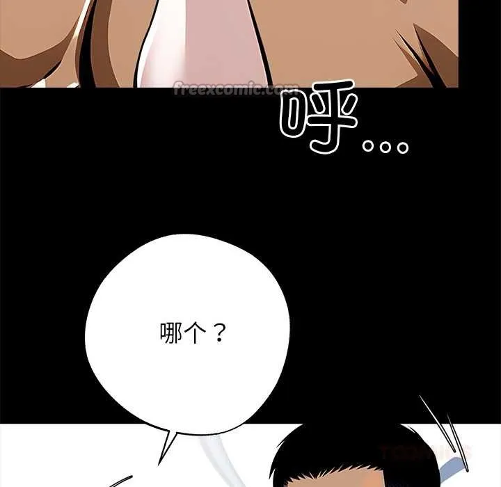 黑道X上班族-第30話 - 图片 28
