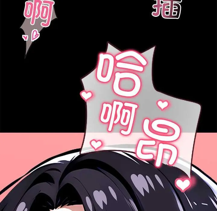 黑道X上班族-第30話 - 图片 53