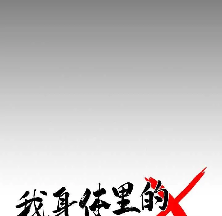 黑道X上班族-第30話 - 图片 77