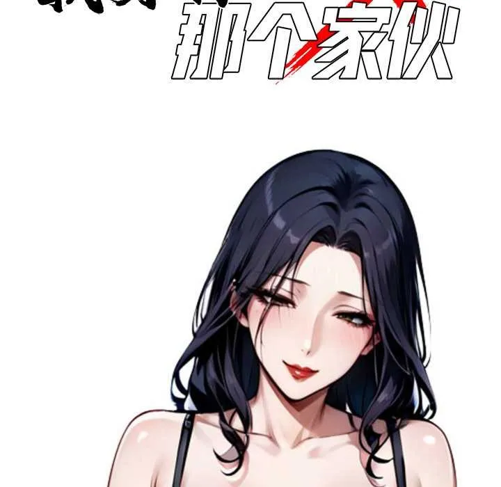 黑道X上班族-第30話 - 图片 78