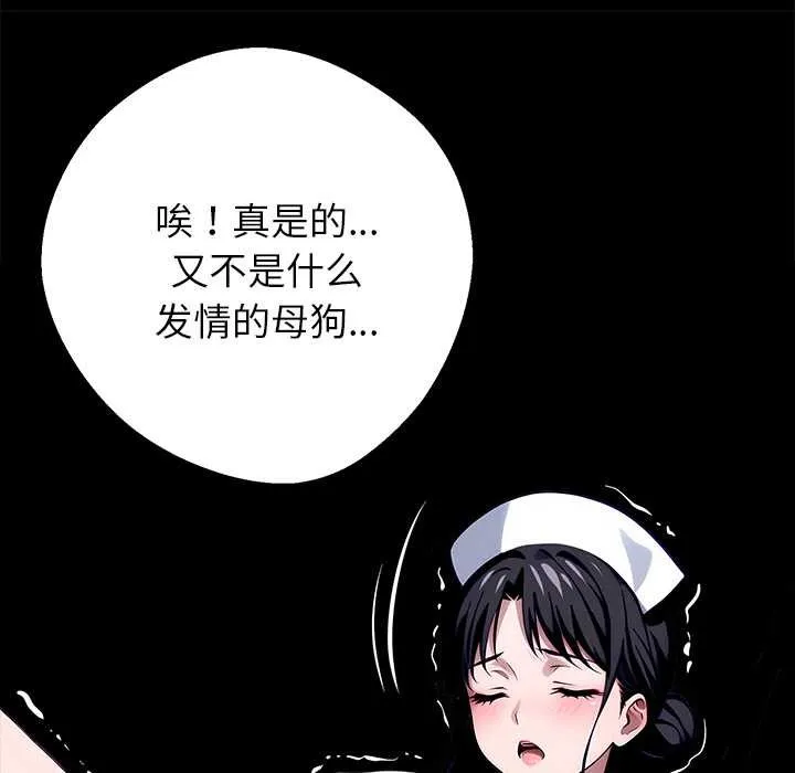 黑道X上班族-第30話 - 图片 108
