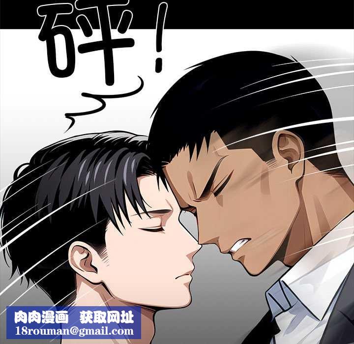 黑道X上班族第30話