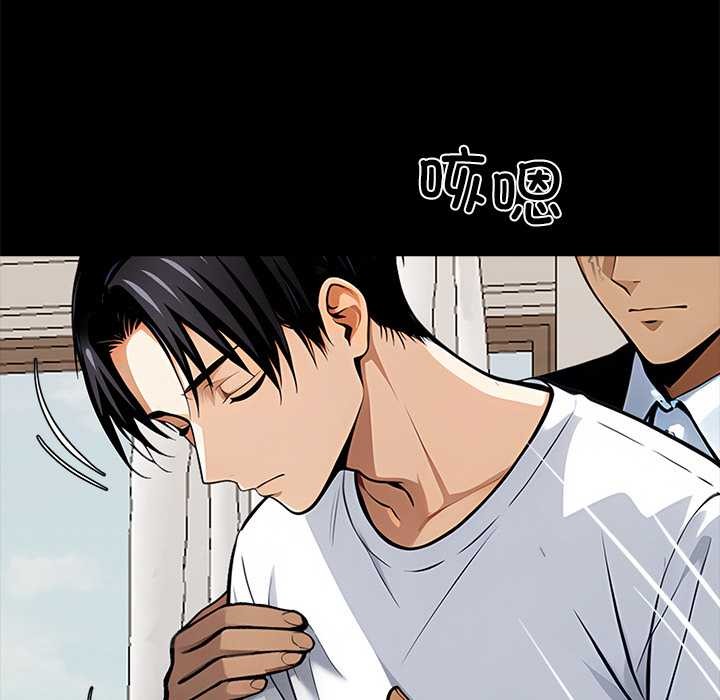 黑道X上班族第30話