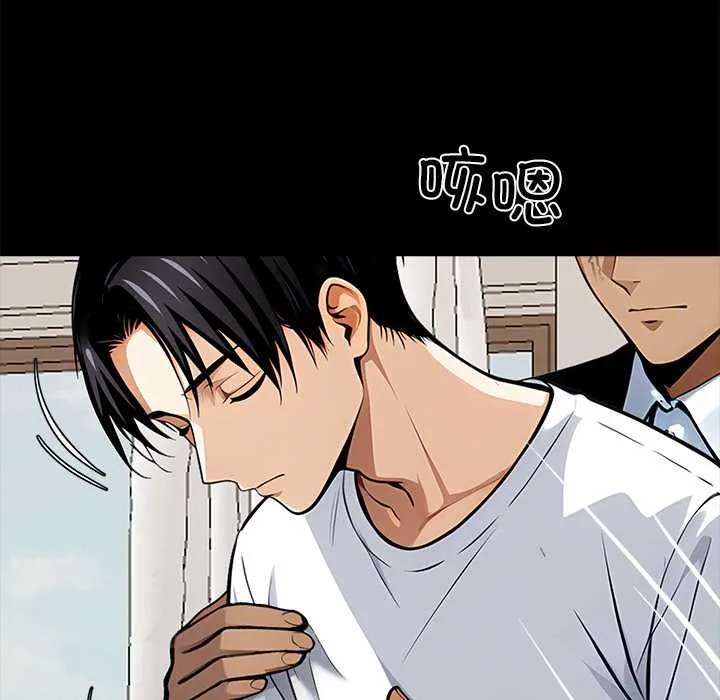 黑道X上班族-第30話 - 图片 113