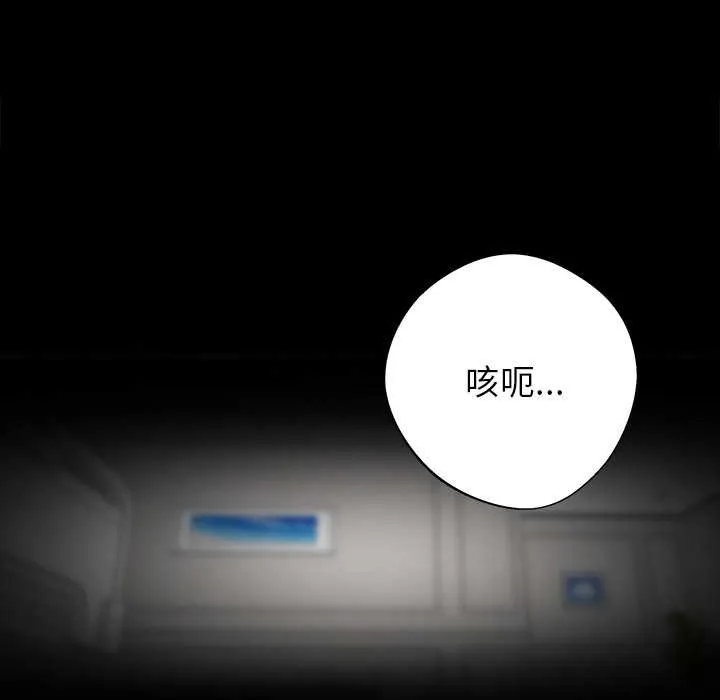黑道X上班族-第30話 - 图片 121
