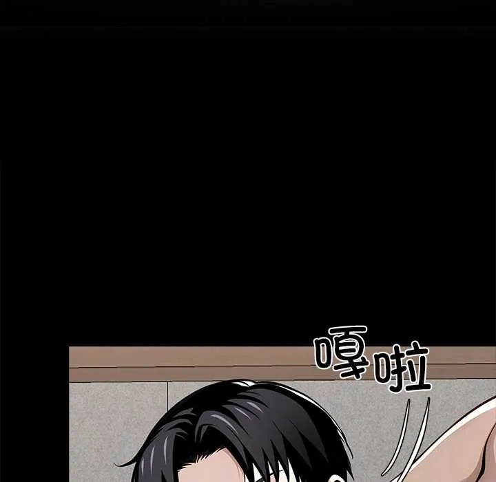 黑道X上班族-第30話 - 图片 122