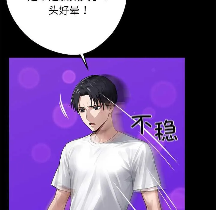 黑道X上班族-第30話 - 图片 129