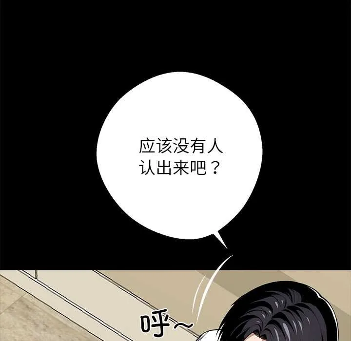 黑道X上班族-第30話 - 图片 145