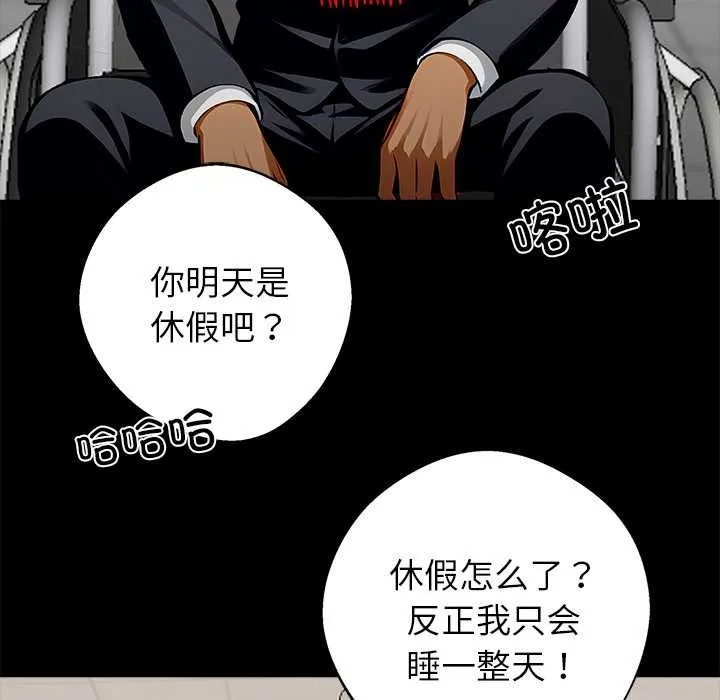 黑道X上班族-第30話 - 图片 149
