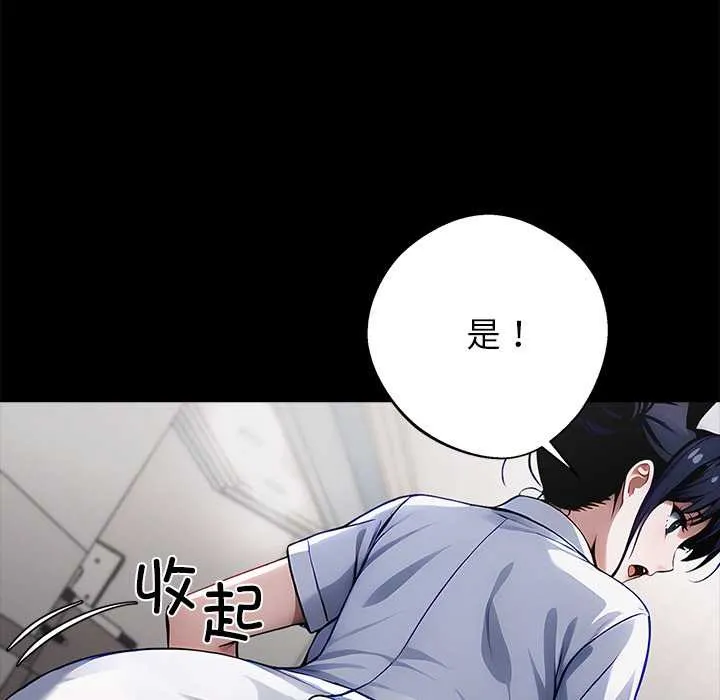 黑道X上班族-第30話 - 图片 176