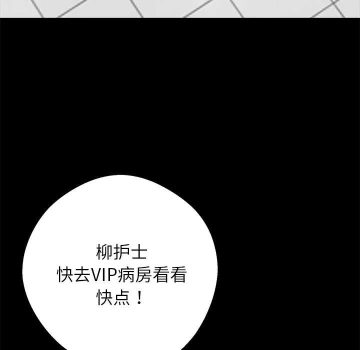 黑道X上班族-第30話 - 图片 173