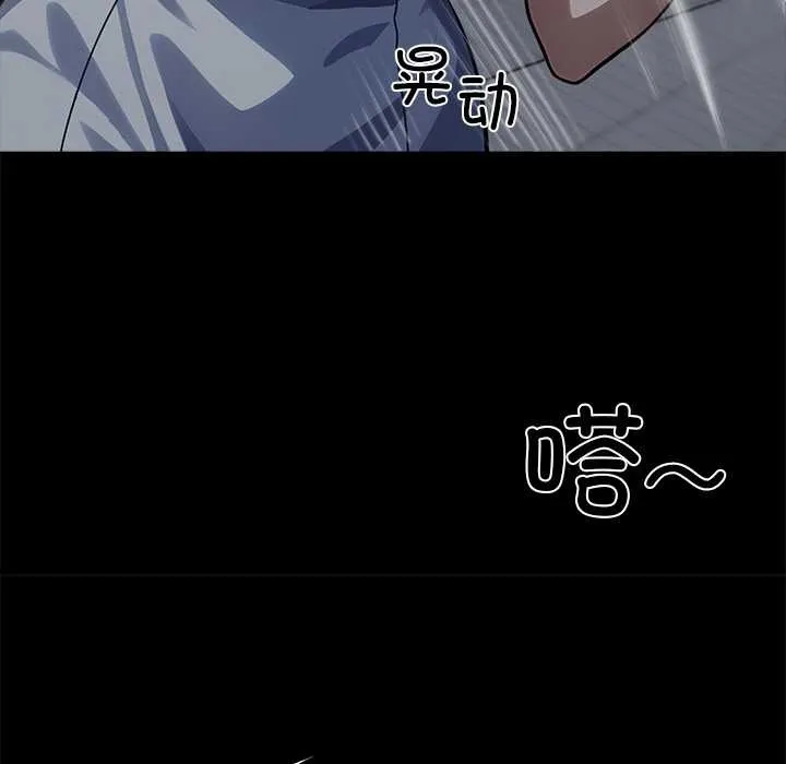 黑道X上班族-第30話 - 图片 180